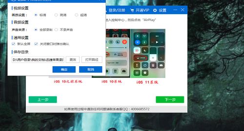如何將蘋果設備屏幕投放到電腦上,有哪些投屏軟件